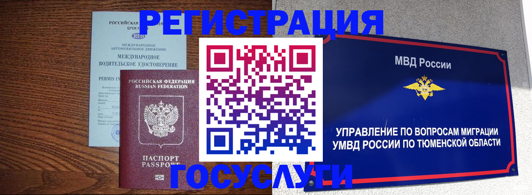 временная регистрация в квартире в Хасавюрте