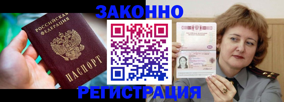 временная регистрация госуслуги в Хасавюрте