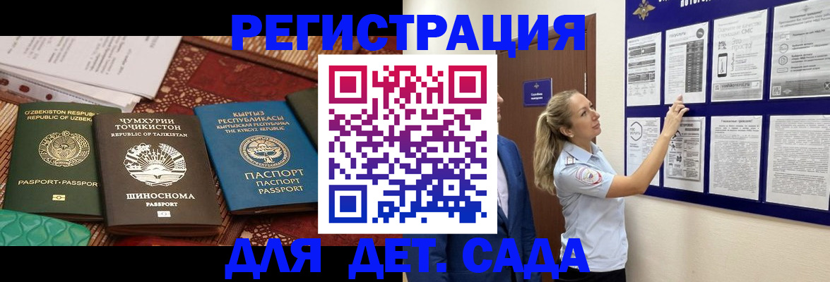 временная регистрация для всех в Хасавюрте