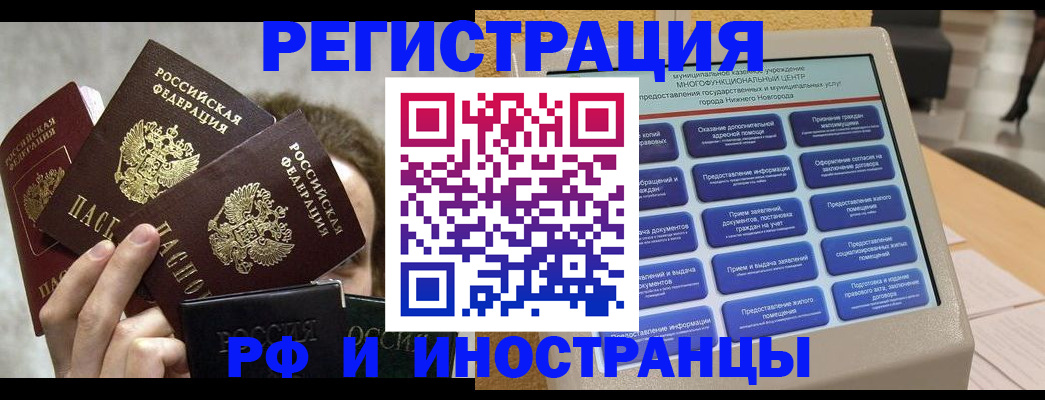 прописка в Хасавюрте